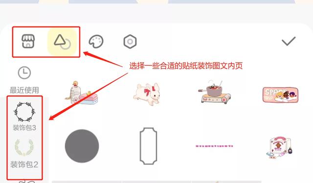 小红书图片制作全教程，学会用这两个软件，你也能利用小红书赚钱-第5张图片-seo排名网