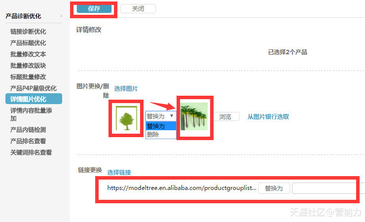 如何批量优化阿里国际站的产品图片和文字？-第4张图片-seo排名网