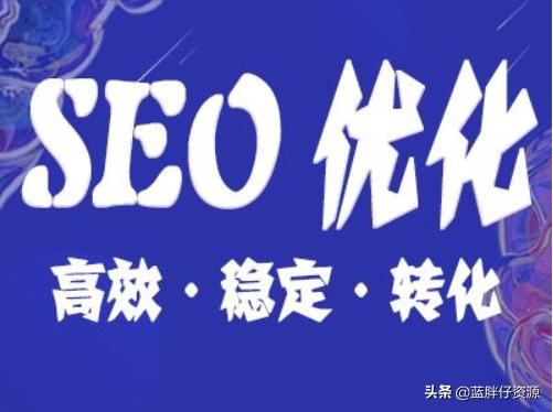 新建的影视网站如何进行seo优化以及推广呢？-第1张图片-seo排名网