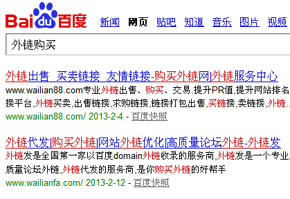 百度绿萝算法更新分析 众多网站摊上事了-第2张图片-seo排名网
