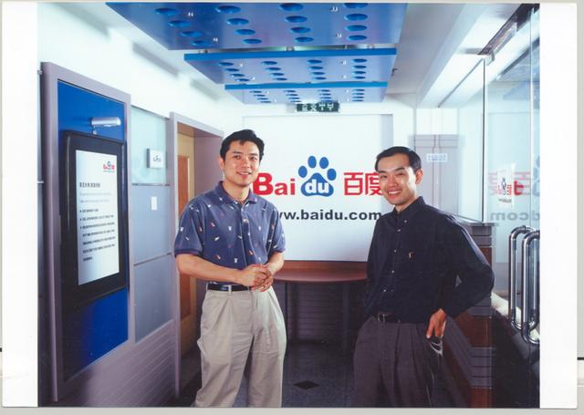 20年前，你不知道的百度创业往事-第4张图片-seo排名网