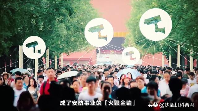中国的天网监控到底有多厉害？英国人潜逃7分钟后就被抓……-第3张图片-seo排名网